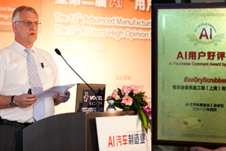 Dürr获得AI用户好评奖